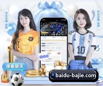 了解平台 - 体育资讯内容服务(BAJIESPORTS)